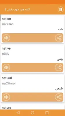 آموزش زبان انگلیسی android App screenshot 10