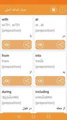 آموزش زبان انگلیسی android App screenshot 11