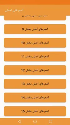 آموزش زبان انگلیسی android App screenshot 12