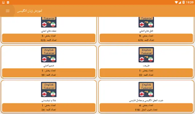 آموزش زبان انگلیسی android App screenshot 8